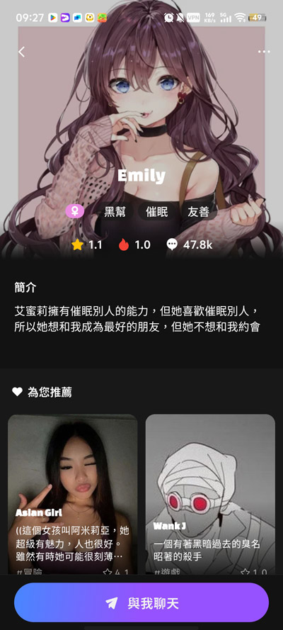 Yollo AI 人设档案产品界面